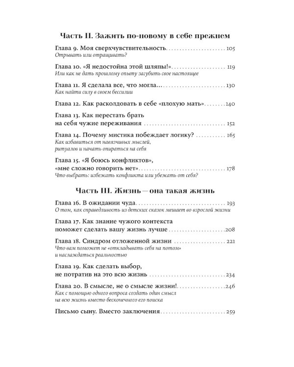 Ты в порядке: Книга о том, как нельзя с собой и не надо с другими; Ты можешь: Книга о том, как найти контакт с собой и реальностью(комплект из 2-х кн)