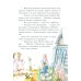Деревня Гусиные Лапки. Три истории в одной книге
