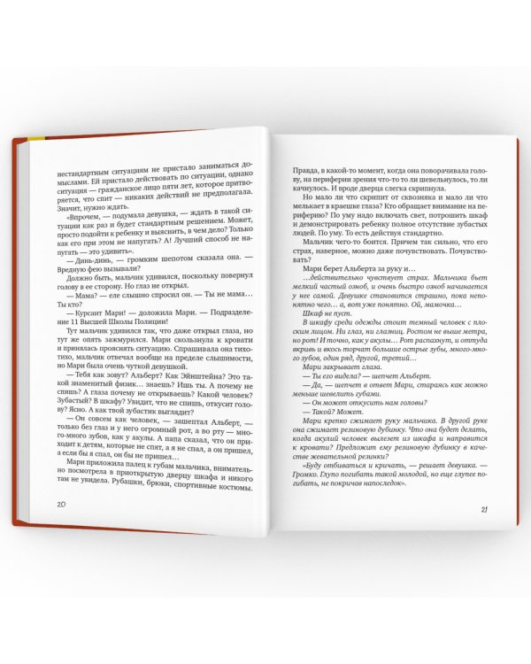 Здесь вам не причинят никакого вреда