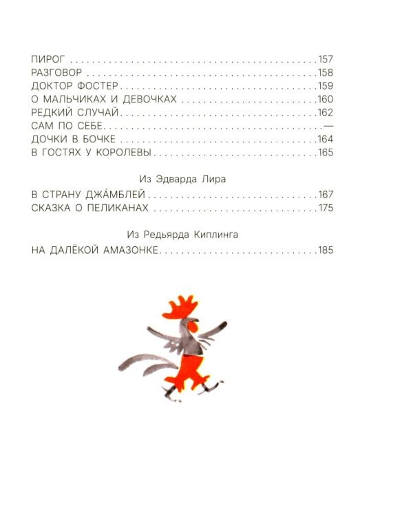 Стихи и сказки