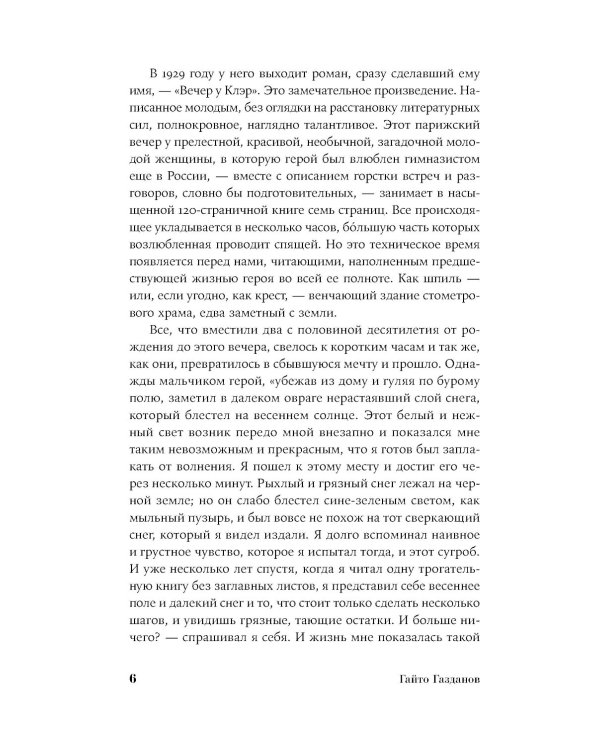 Ночные дороги; Возвращение Будды; Великий музыкант: сборник