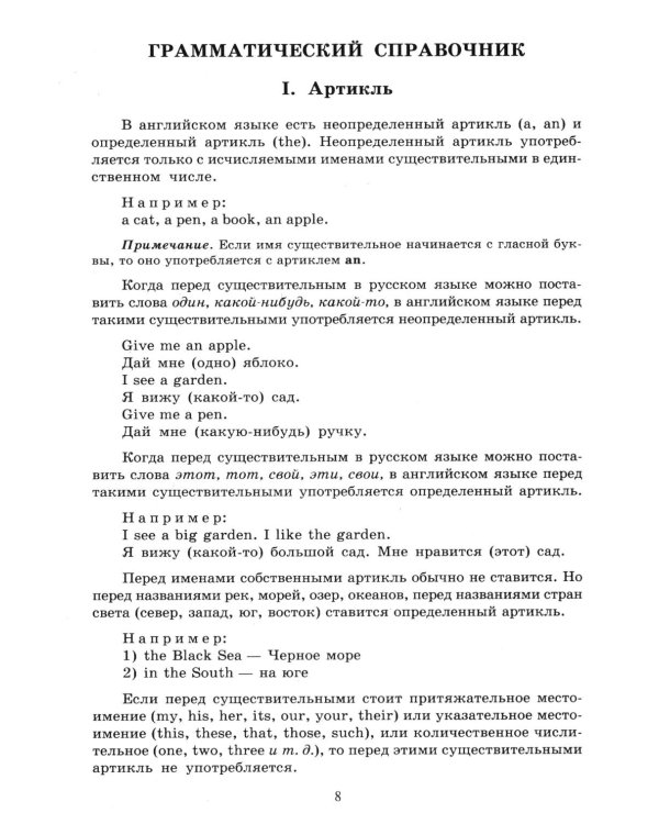Английский для детей. Методические указания и ключи (комплект из 2-х книг)