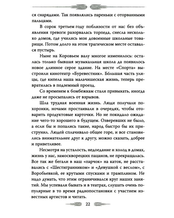 Олег Стриженов. Исповедь