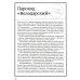Бронепароходы; Речфлот (комплект из 2-х книг)