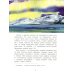 Арктика. Ледяная шапка Земли. Вып. 195. 5-е изд