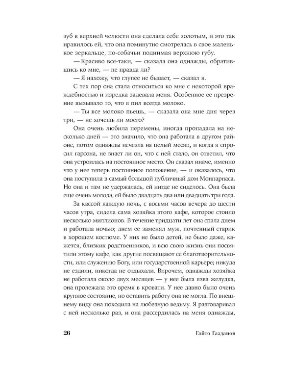 Ночные дороги; Возвращение Будды; Великий музыкант: сборник