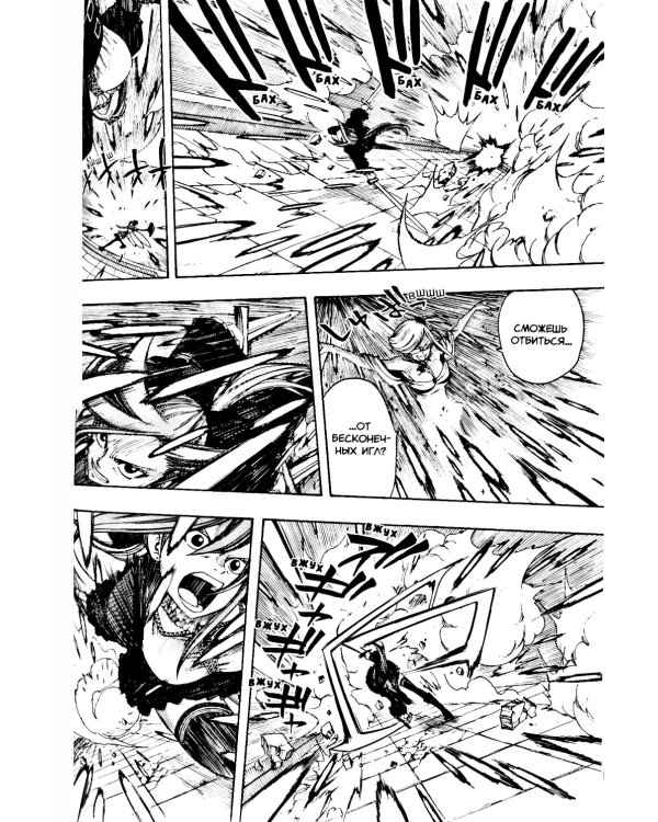 Хвост Феи. Т. 14