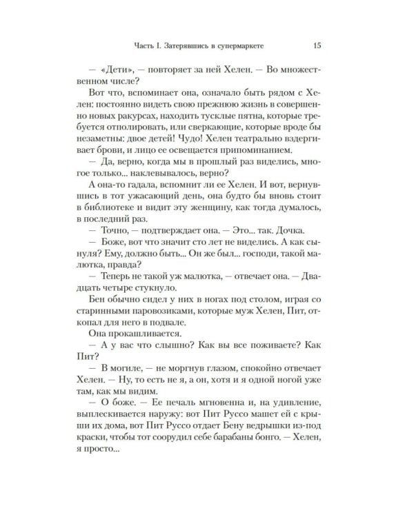 Дополнительное изображение книги «Все как всегда»