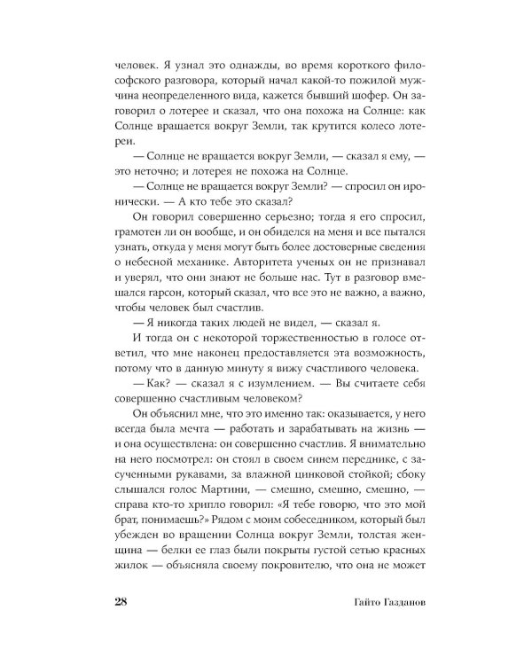 Ночные дороги; Возвращение Будды; Великий музыкант: сборник