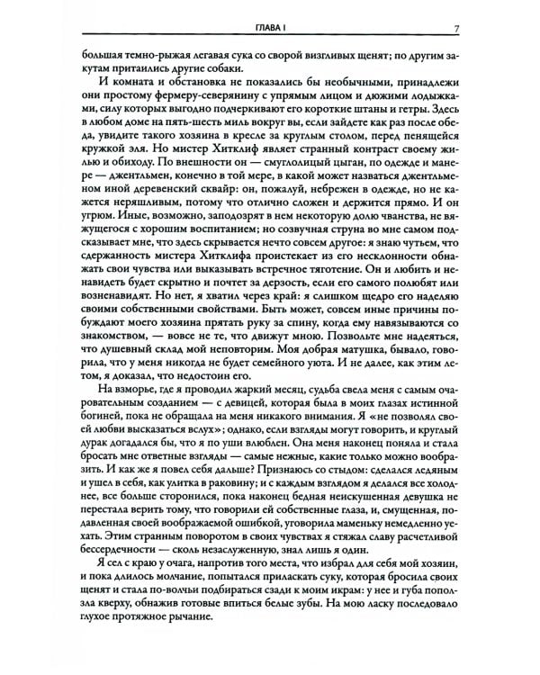 Грозовой перевал