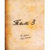 Вместе дешевле Гравити Фолз. Дневник Диппера и Мэйбл + Дневник № 3 (комплект из 2-х книг)