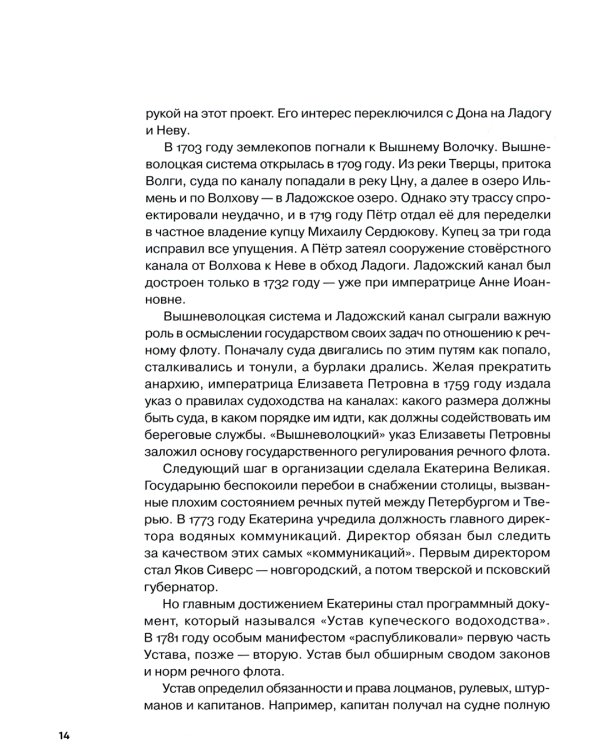 Бронепароходы; Речфлот (комплект из 2-х книг)