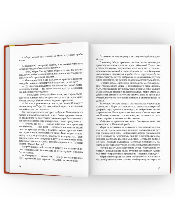Здесь вам не причинят никакого вреда