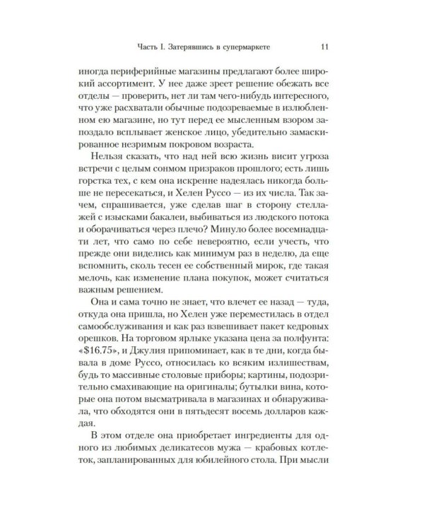 Дополнительное изображение книги «Все как всегда»
