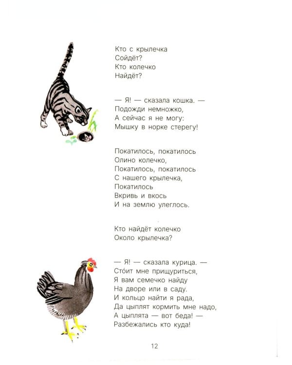 Стихи и сказки