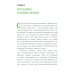 Деревня Гусиные Лапки. Три истории в одной книге