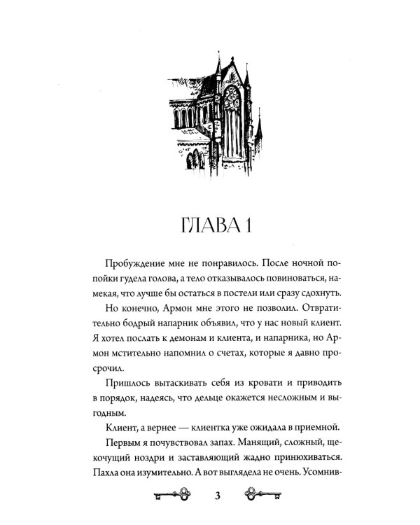 Лекс Раут (комплект из 3-х книг)