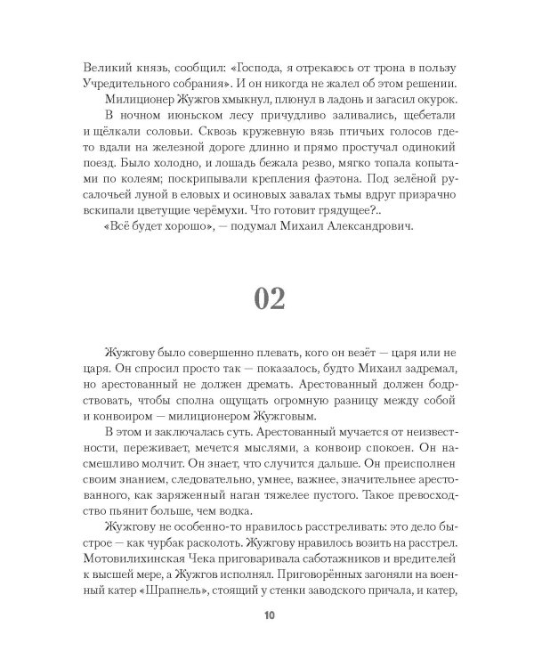 Бронепароходы; Речфлот (комплект из 2-х книг)