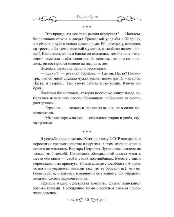 Книжные черви. Т. 3