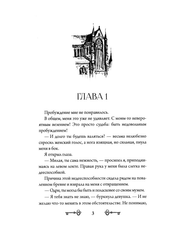 Лекс Раут (комплект из 3-х книг)