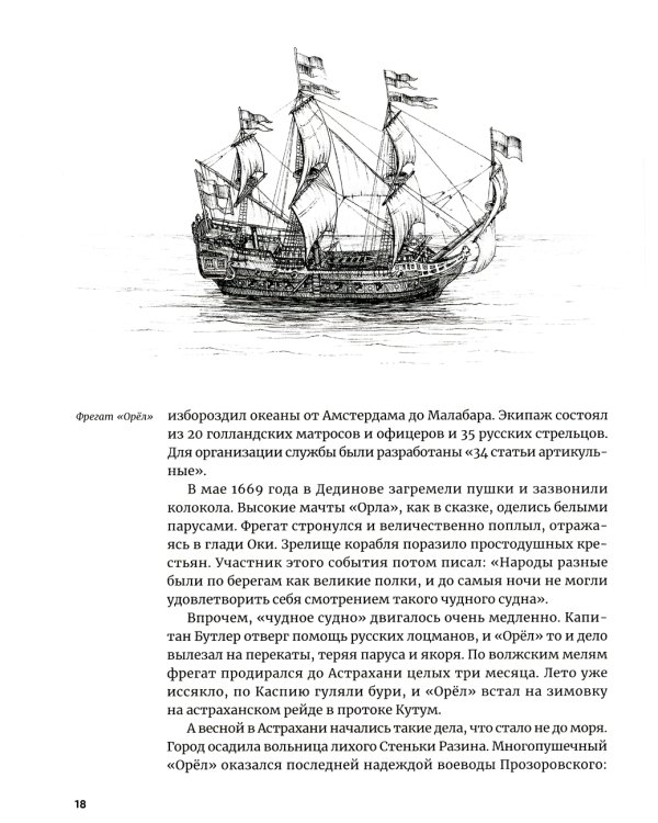 Бронепароходы; Речфлот (комплект из 2-х книг)