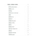 Деревня Гусиные Лапки. Три истории в одной книге