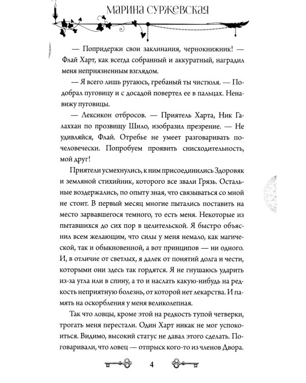 Лекс Раут (комплект из 3-х книг)