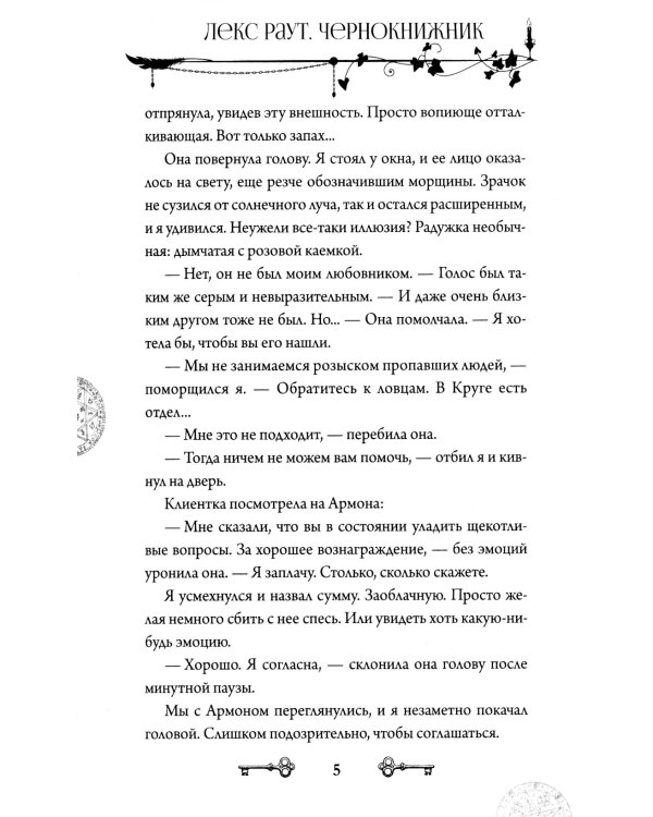 Лекс Раут (комплект из 3-х книг)