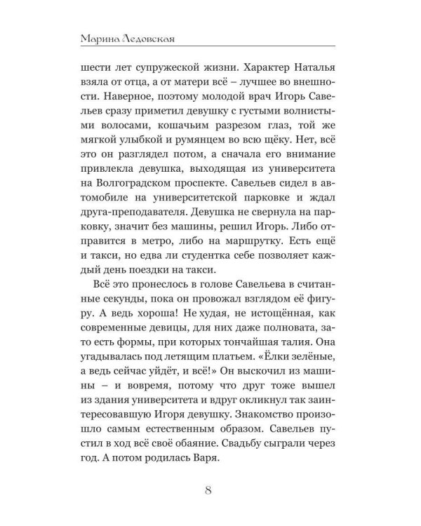 Дополнительное изображение книги «Благодатные матери»