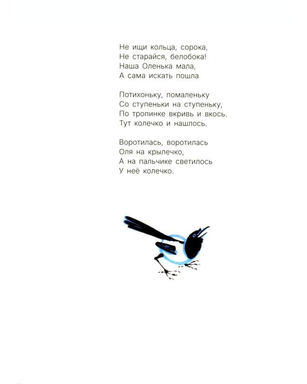 Стихи и сказки