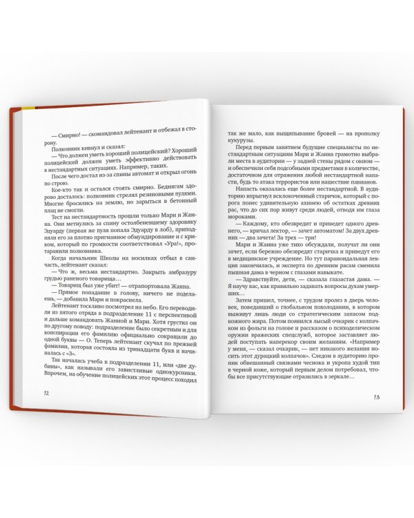 Здесь вам не причинят никакого вреда