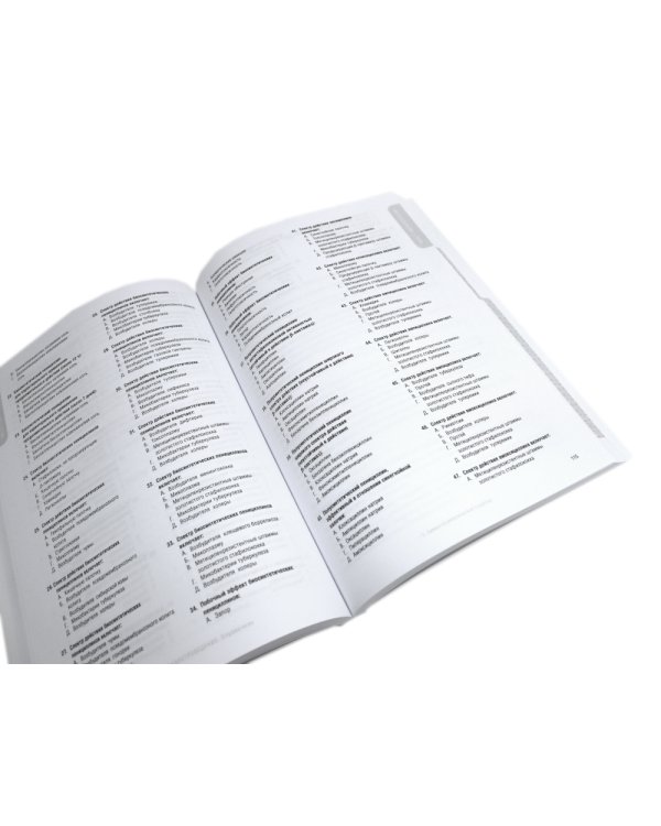 Клиническая микроэлементология; Лекарствоведение. Справочник (комплект из 2-х книг)