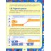 Scratch 3 для юных программистов Scratch 3 для юных программистов