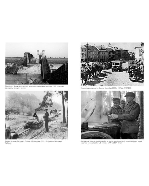Вторая мировая война: 1939–1942