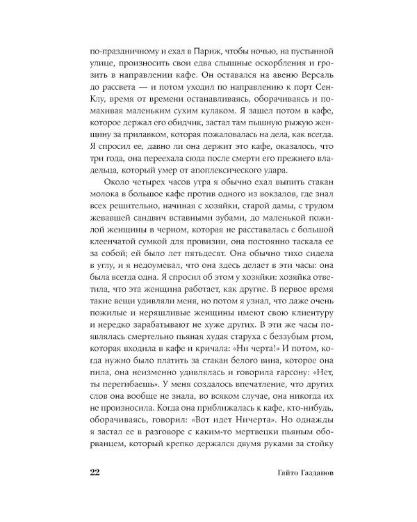 Ночные дороги; Возвращение Будды; Великий музыкант: сборник