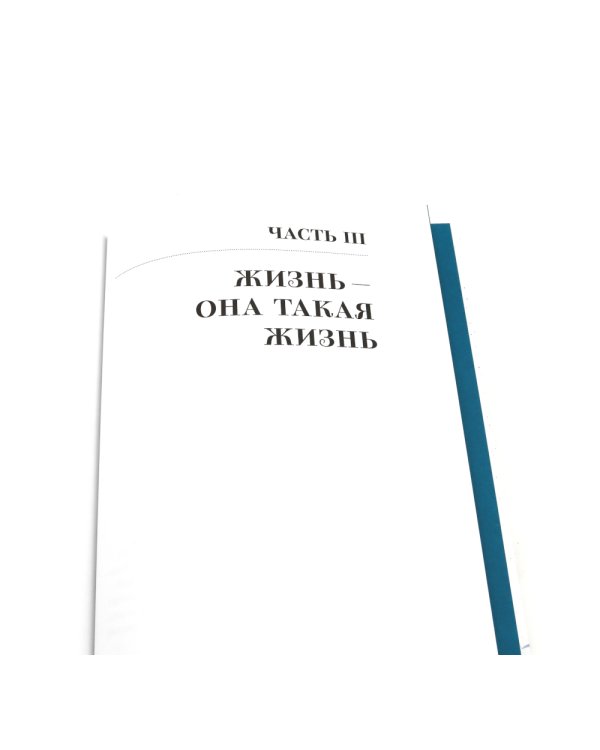 Ты в порядке: Книга о том, как нельзя с собой и не надо с другими; Ты можешь: Книга о том, как найти контакт с собой и реальностью(комплект из 2-х кн)