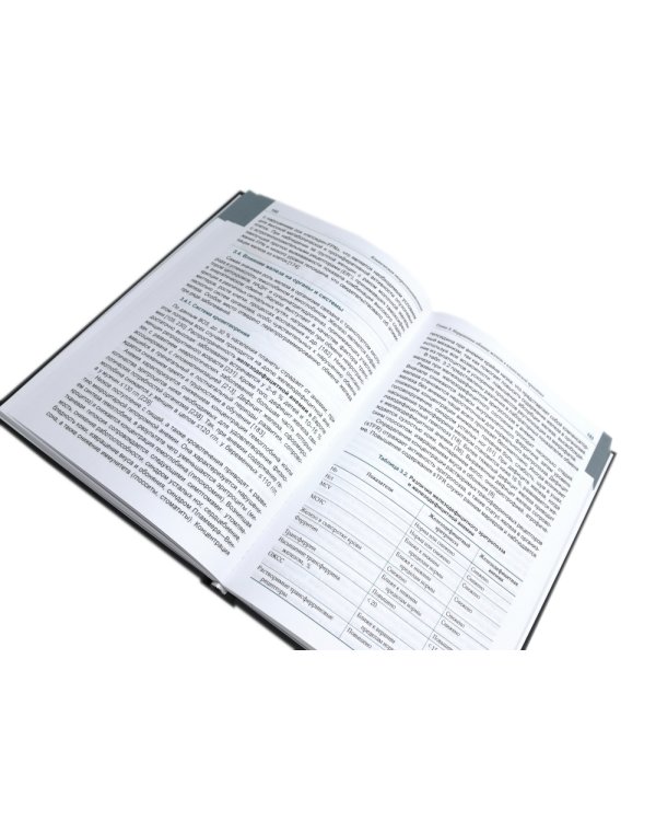 Клиническая микроэлементология; Лекарствоведение. Справочник (комплект из 2-х книг)