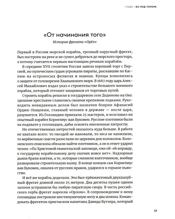 Бронепароходы; Речфлот (комплект из 2-х книг)