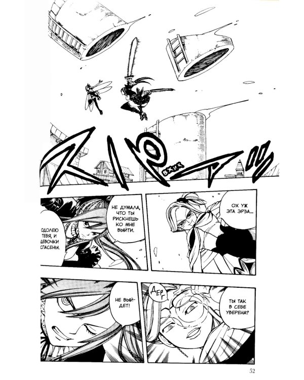 Хвост Феи. Т. 14