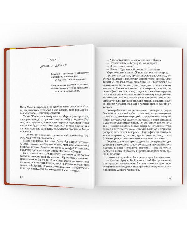 Здесь вам не причинят никакого вреда