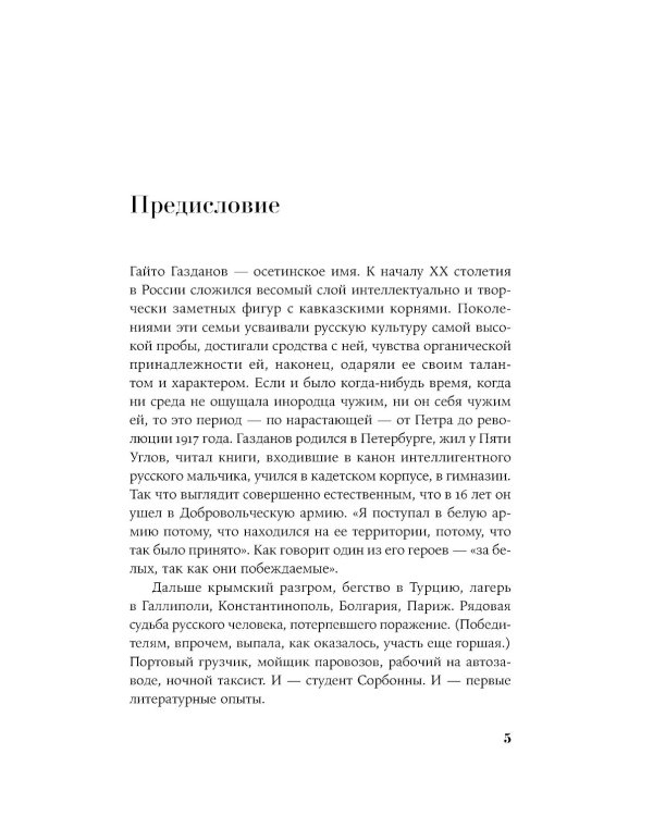 Ночные дороги; Возвращение Будды; Великий музыкант: сборник