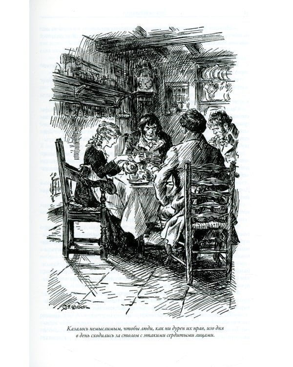 Грозовой перевал