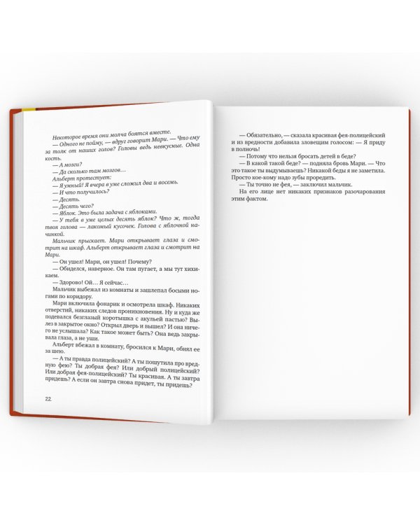 Здесь вам не причинят никакого вреда