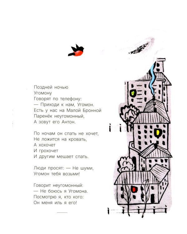Стихи и сказки