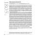 Великая химия. От греческого огня до графена. 250 основных вех в истории химии. 2-е изд