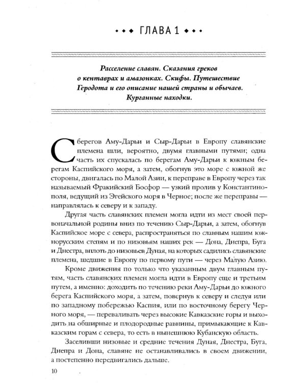 Сказания о русской земле. В 3 т