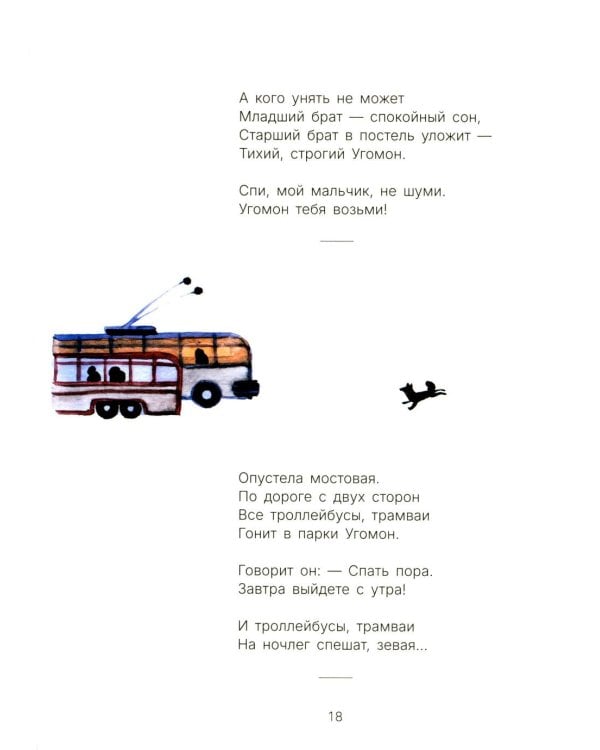 Стихи и сказки