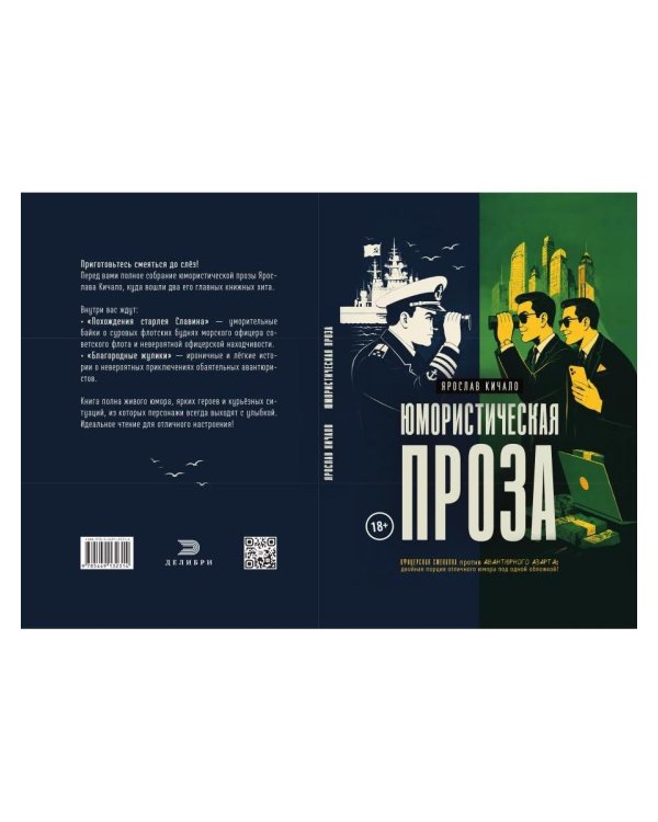 Дополнительное изображение книги «Юмористическая проза»
