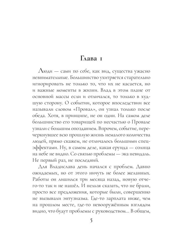 Остров лишних