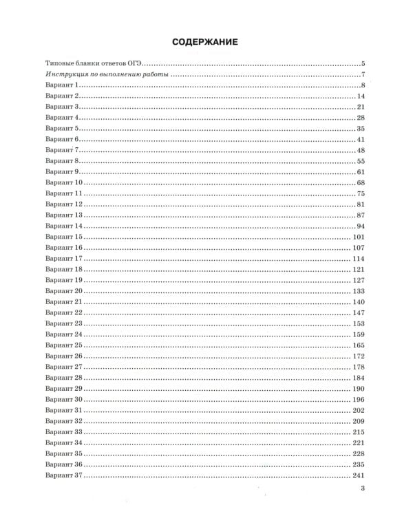ОГЭ-2025 Русский язык 50 вариантов + Математика 50 вариантов (комплект из 2-х книг)